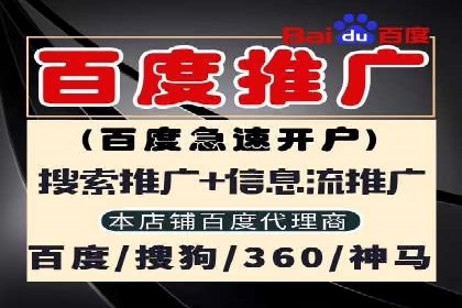 百度竞价广告托管运营的五大成功要点及案例